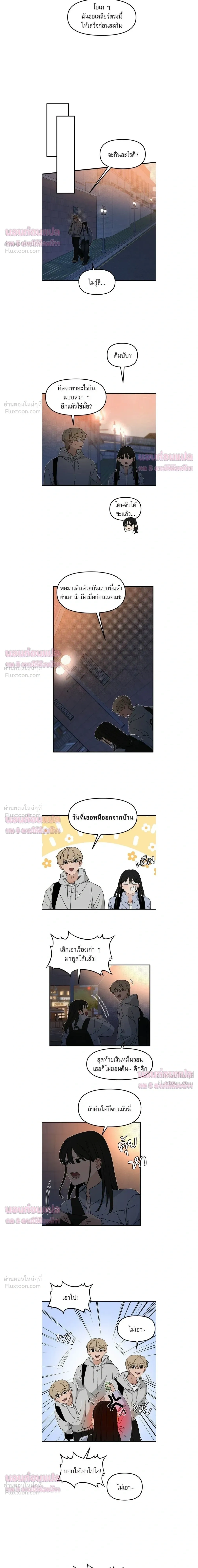 This Punk Wants Love - รักจริงใจของนายอันธพาล - หน้า 6