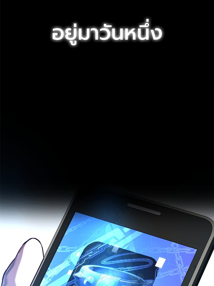 เกมพิชิตคนพาล - หน้า 2