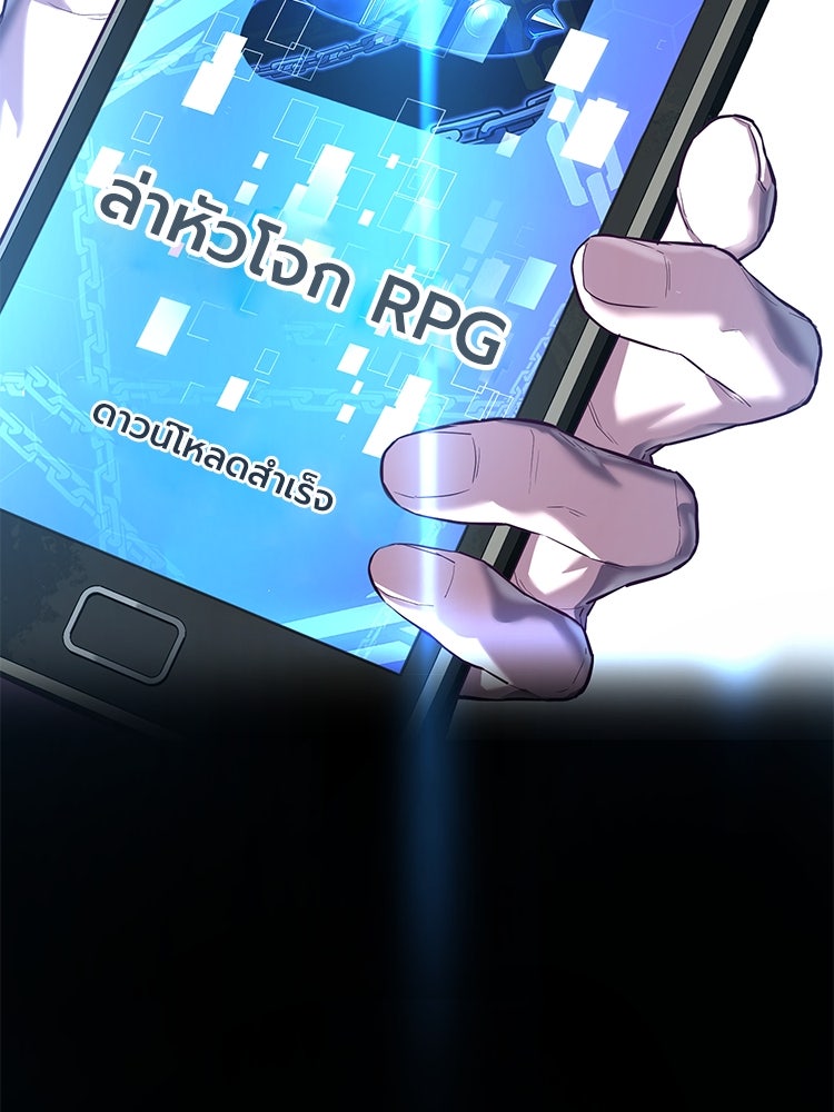 เกมพิชิตคนพาล - หน้า 3