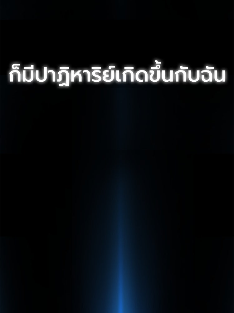 เกมพิชิตคนพาล - หน้า 4