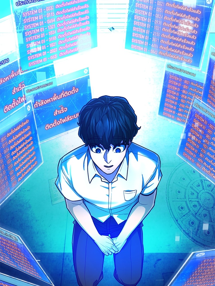 เกมพิชิตคนพาล - หน้า 8
