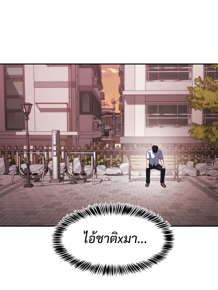 เกมพิชิตคนพาล - หน้า 108