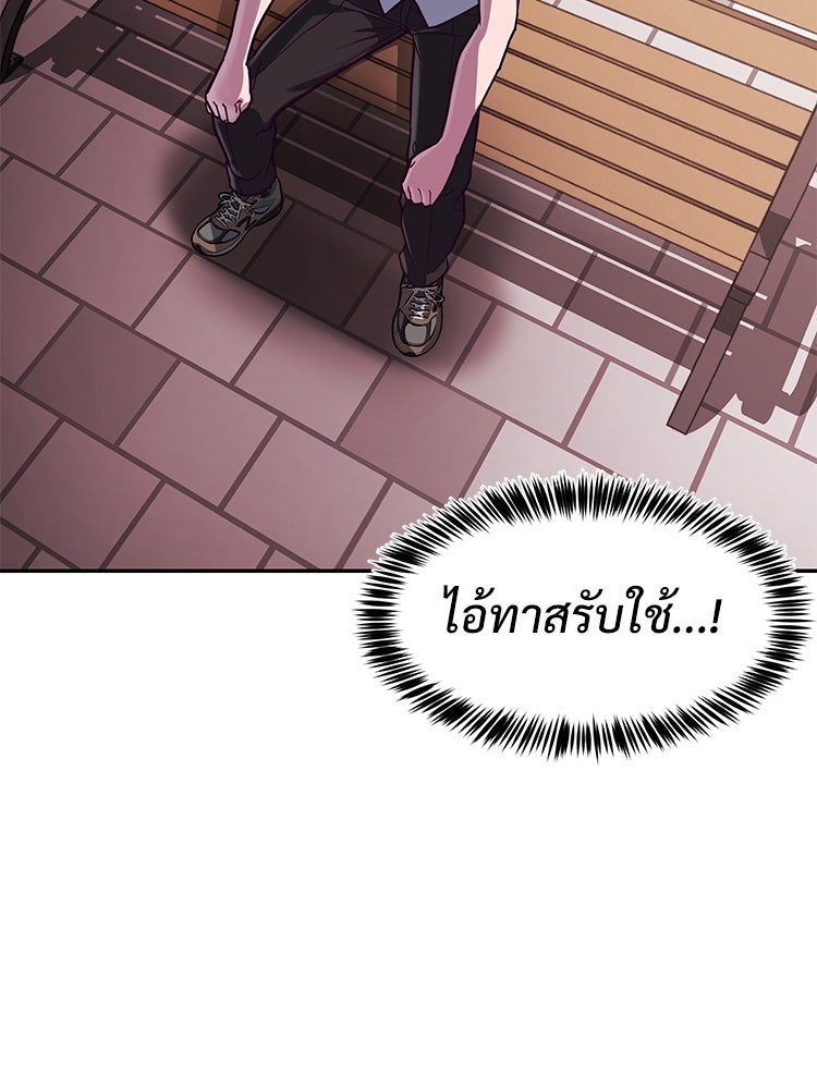 เกมพิชิตคนพาล - หน้า 110