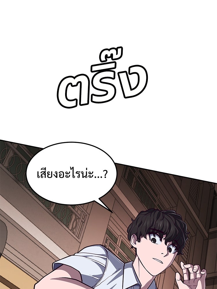 เกมพิชิตคนพาล - หน้า 114