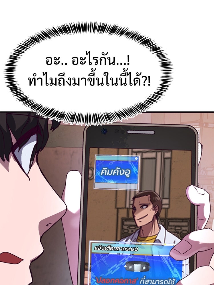 เกมพิชิตคนพาล - หน้า 125