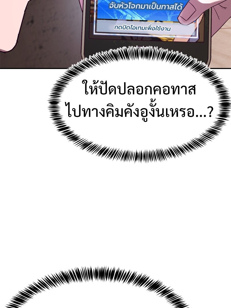 เกมพิชิตคนพาล - หน้า 126