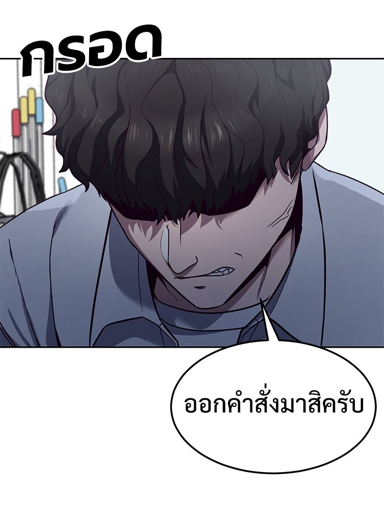 เกมพิชิตคนพาล - หน้า 13