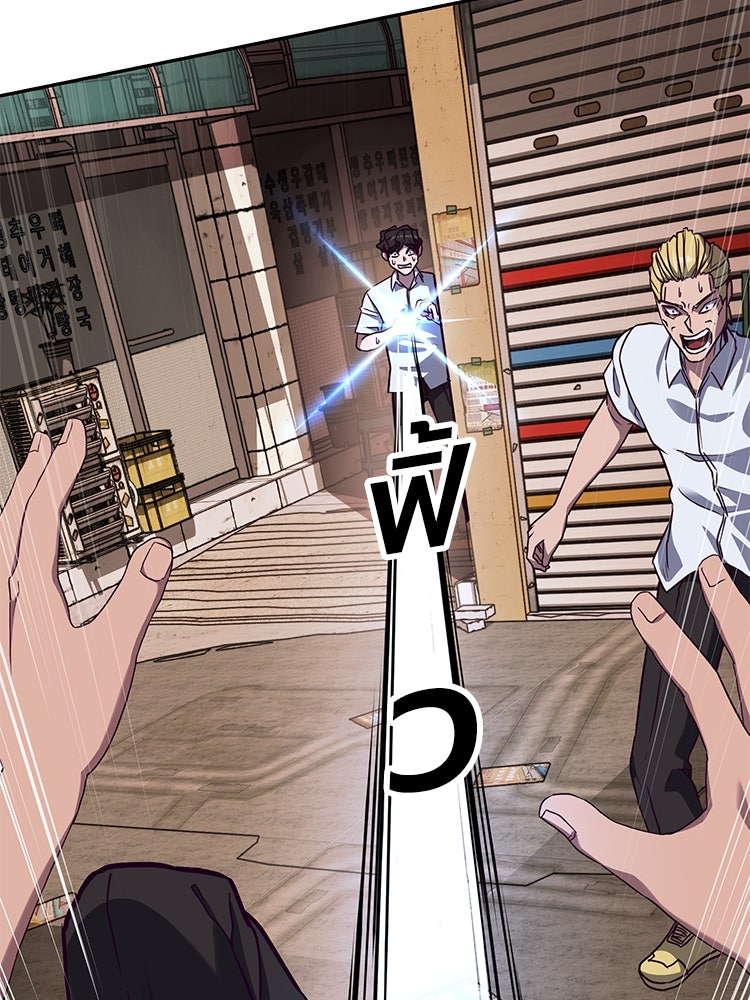 เกมพิชิตคนพาล - หน้า 131