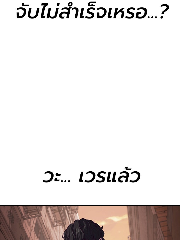 เกมพิชิตคนพาล - หน้า 140