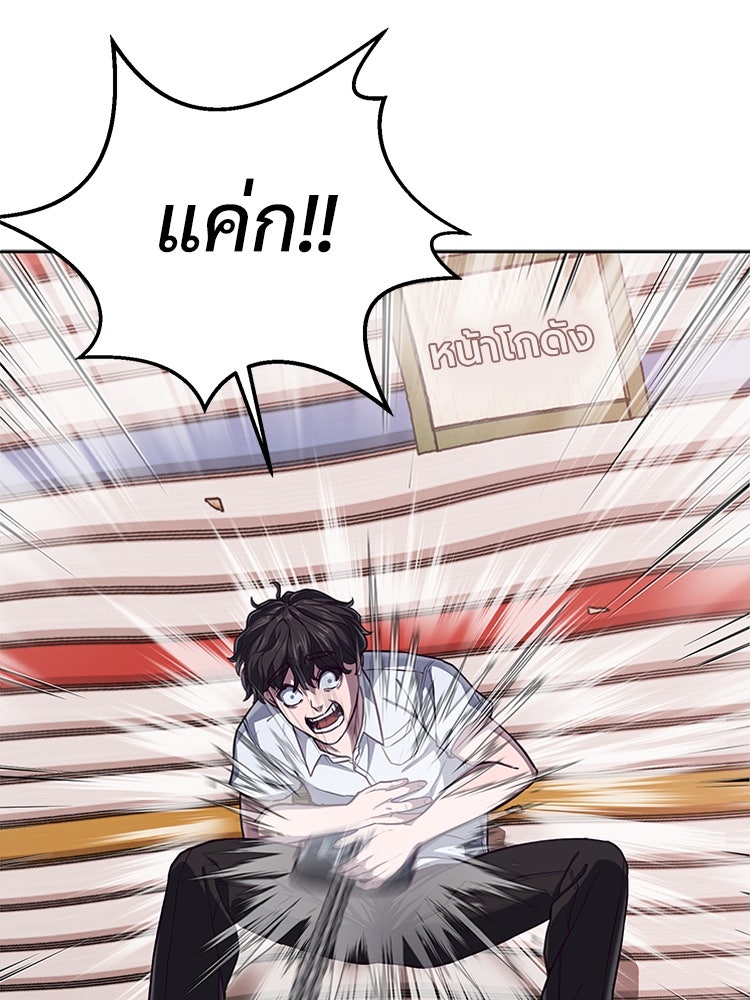 เกมพิชิตคนพาล - หน้า 155