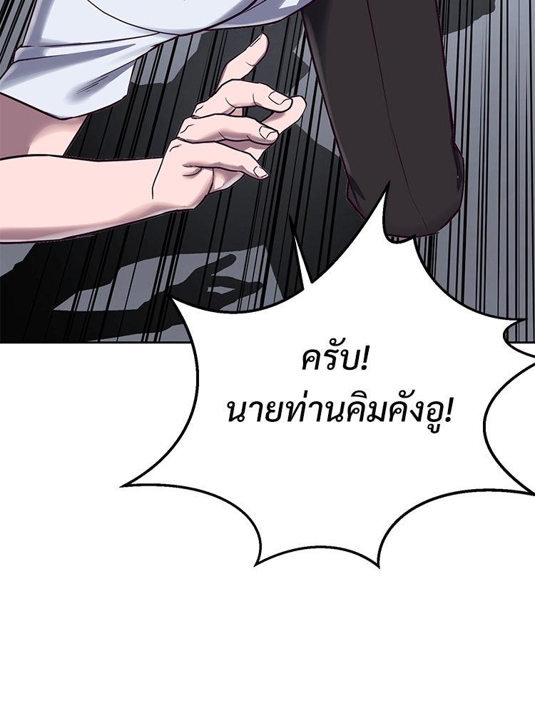 เกมพิชิตคนพาล - หน้า 16