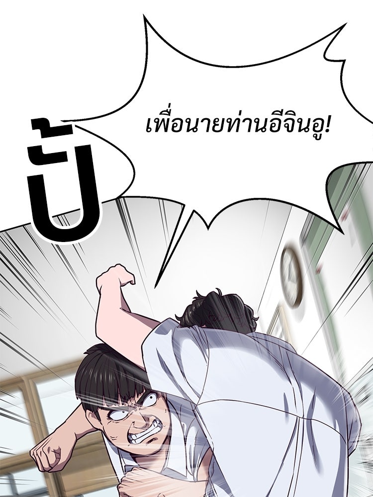 เกมพิชิตคนพาล - หน้า 17