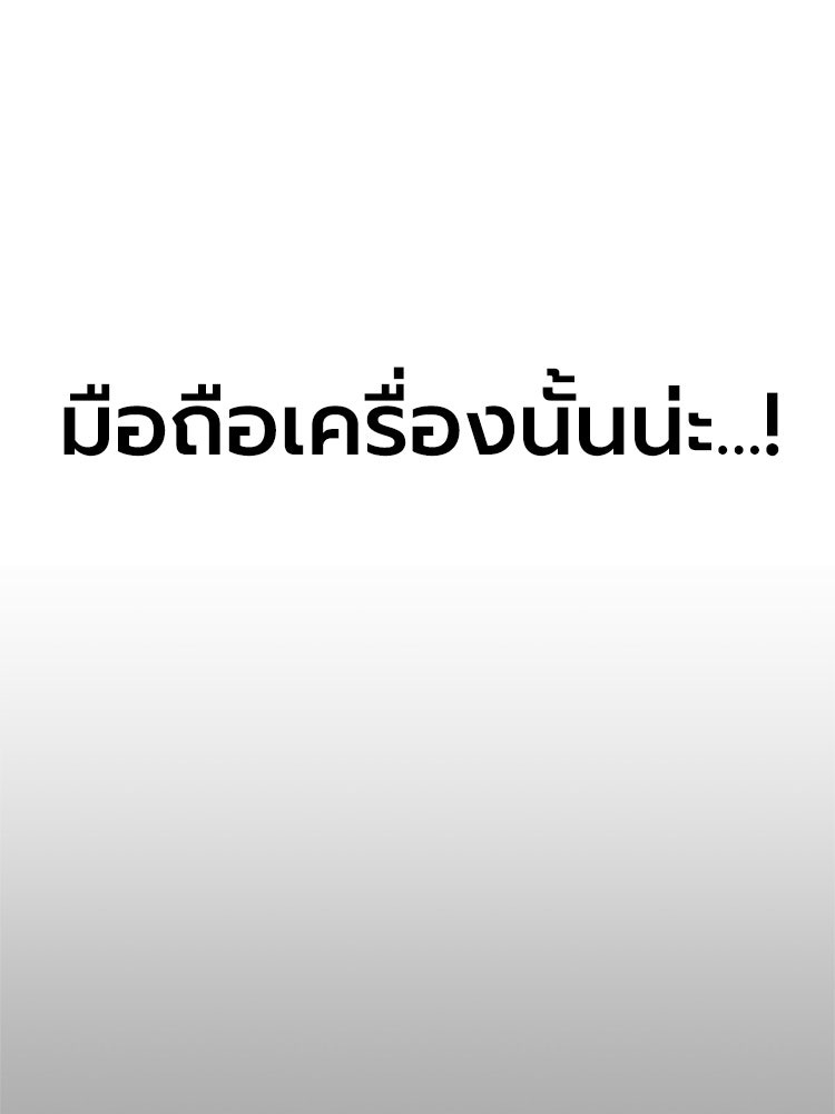 เกมพิชิตคนพาล - หน้า 175