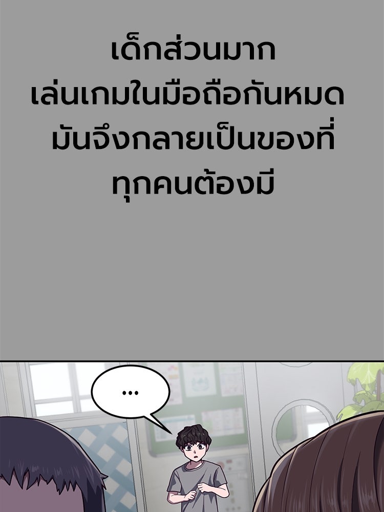เกมพิชิตคนพาล - หน้า 178