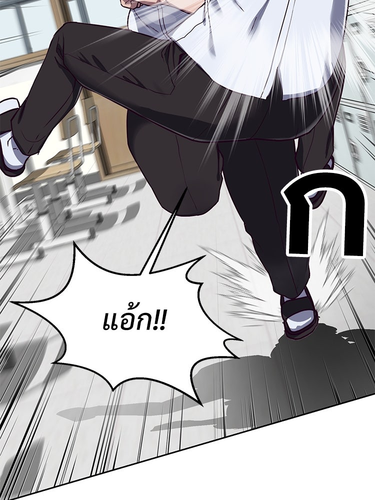 เกมพิชิตคนพาล - หน้า 18