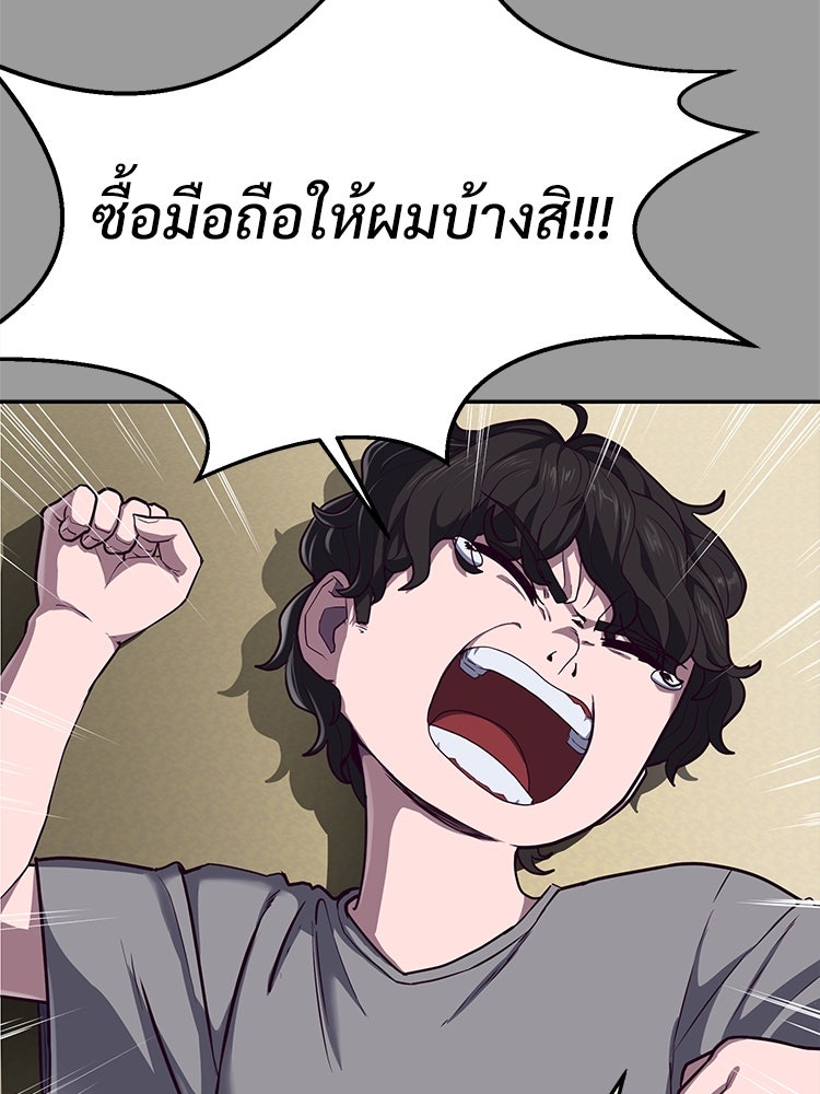 เกมพิชิตคนพาล - หน้า 180