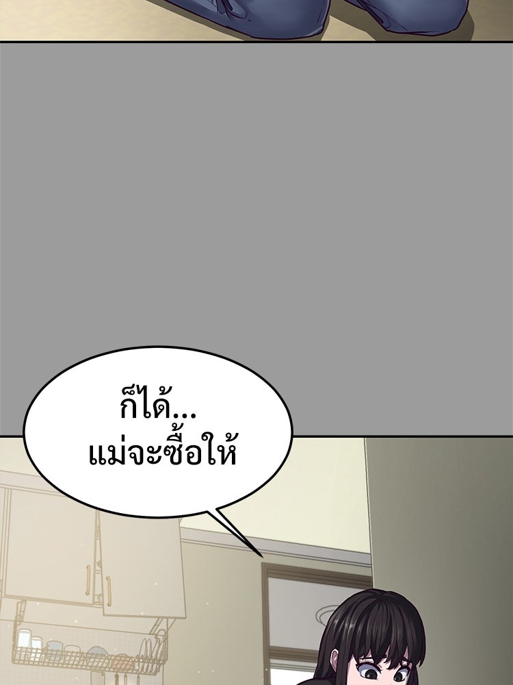 เกมพิชิตคนพาล - หน้า 185