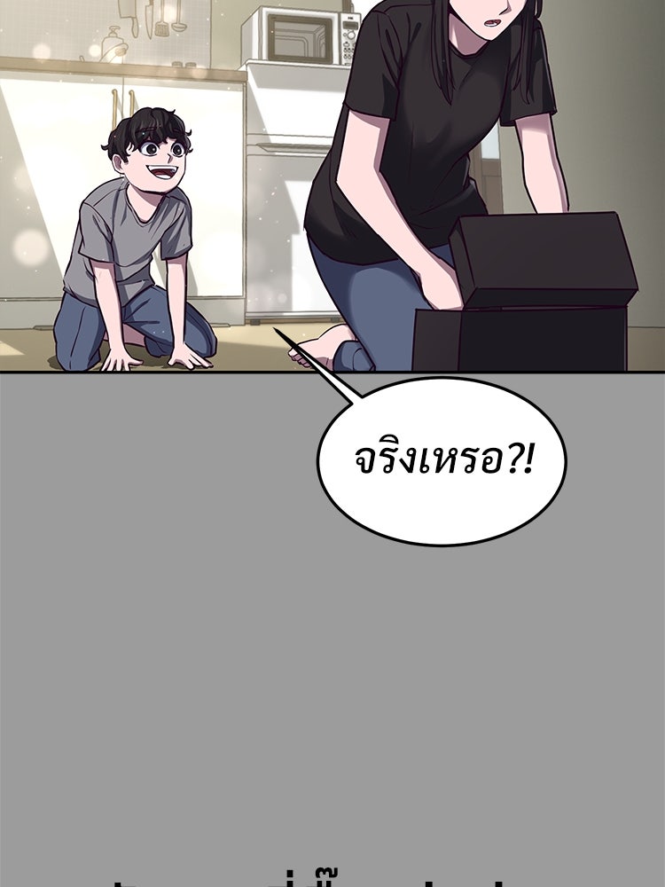 เกมพิชิตคนพาล - หน้า 186