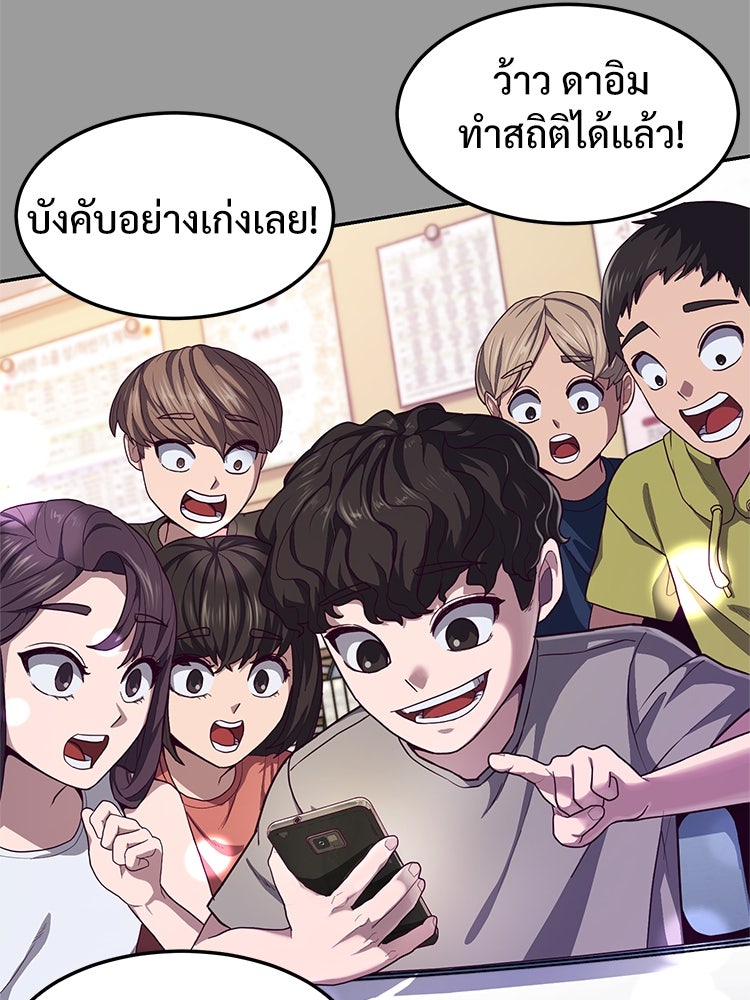 เกมพิชิตคนพาล - หน้า 189