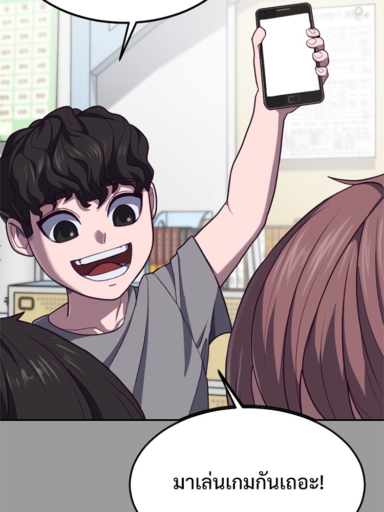 เกมพิชิตคนพาล - หน้า 192