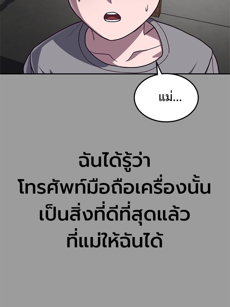 เกมพิชิตคนพาล - หน้า 204