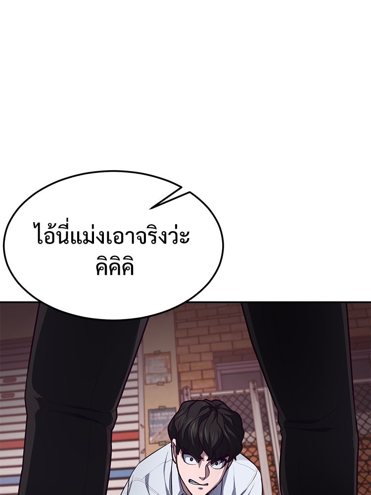 เกมพิชิตคนพาล - หน้า 213
