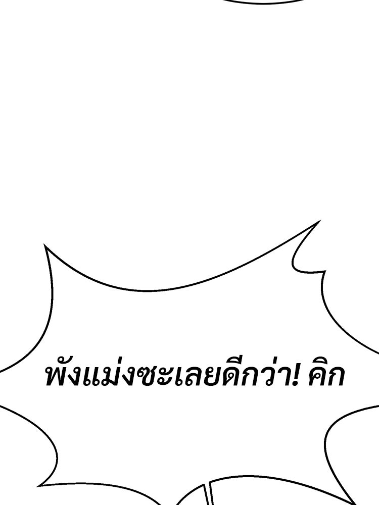 เกมพิชิตคนพาล - หน้า 216