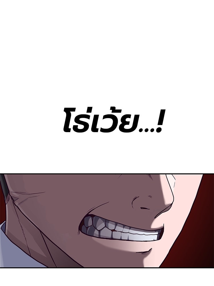 เกมพิชิตคนพาล - หน้า 223