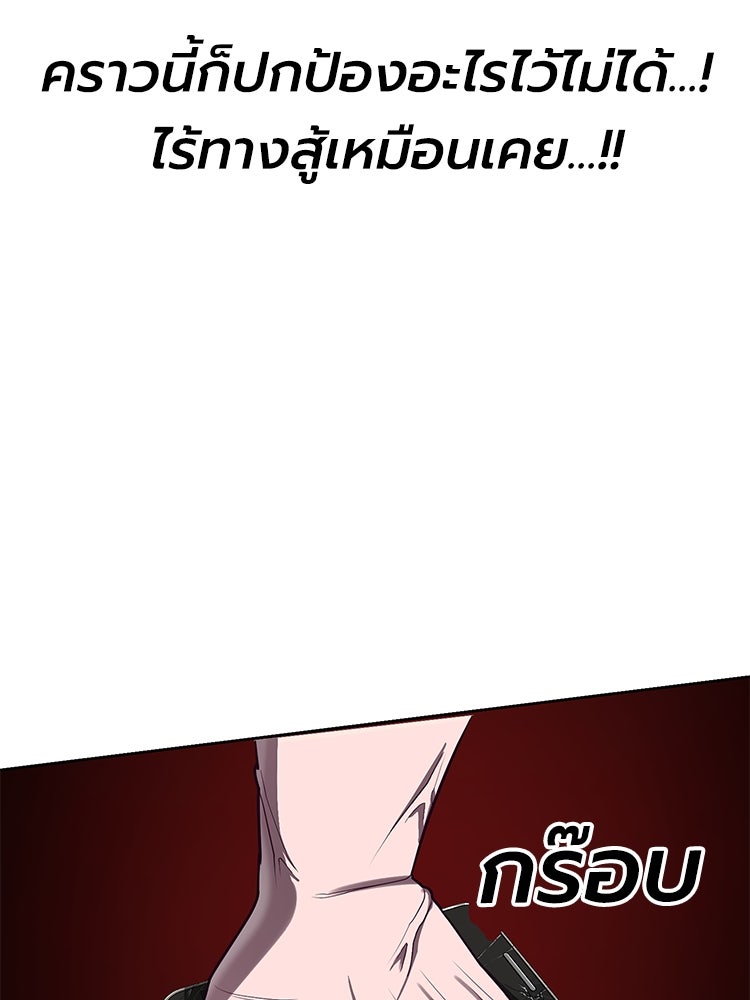 เกมพิชิตคนพาล - หน้า 224
