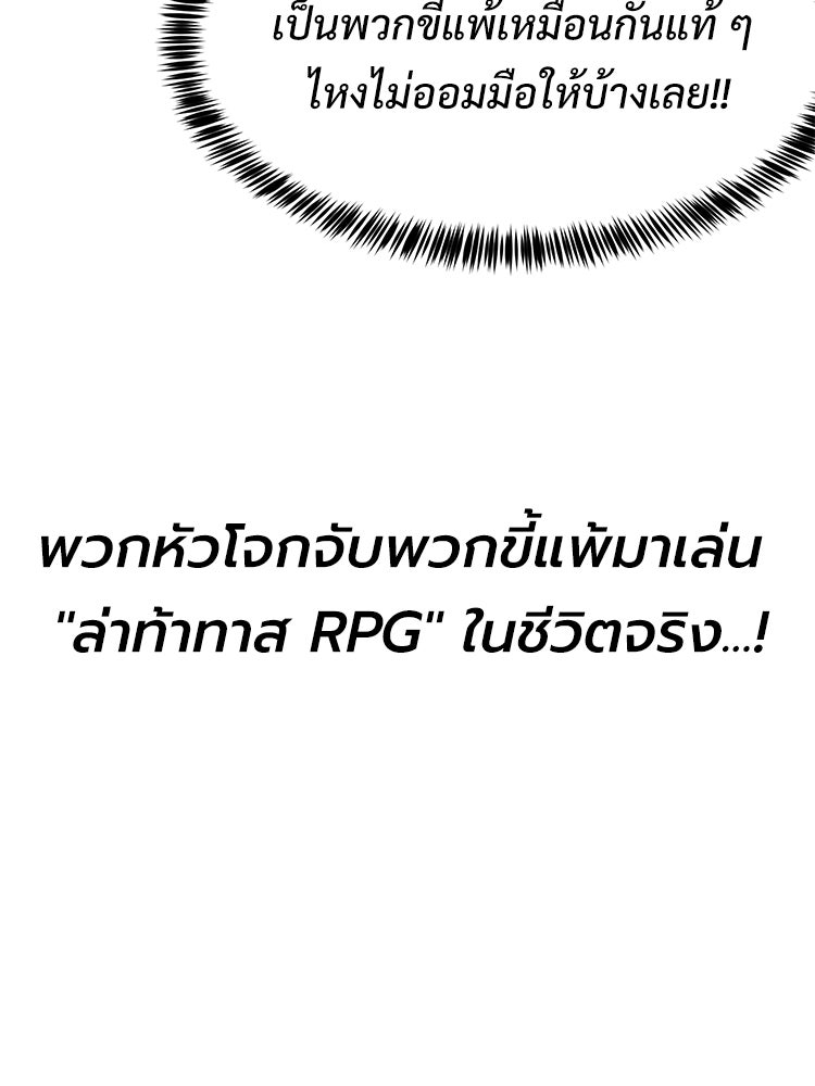เกมพิชิตคนพาล - หน้า 23