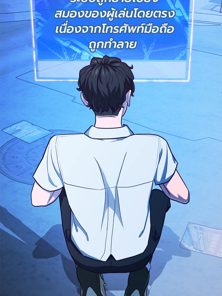 เกมพิชิตคนพาล - หน้า 230