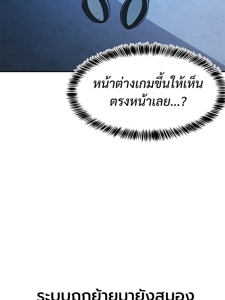 เกมพิชิตคนพาล - หน้า 231