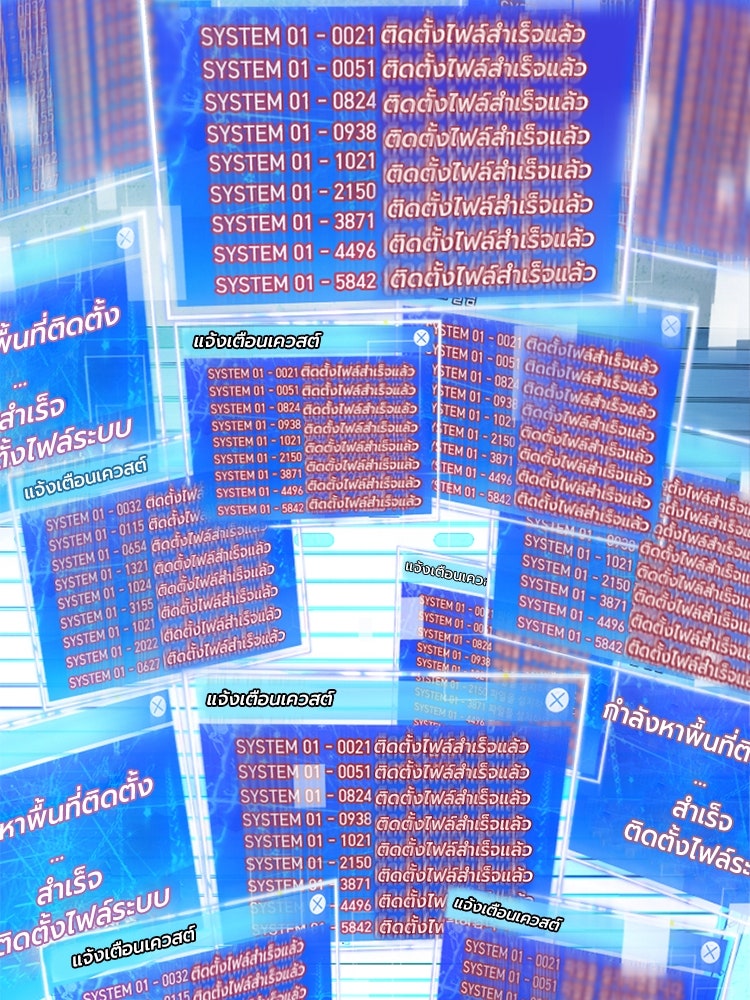 เกมพิชิตคนพาล - หน้า 235