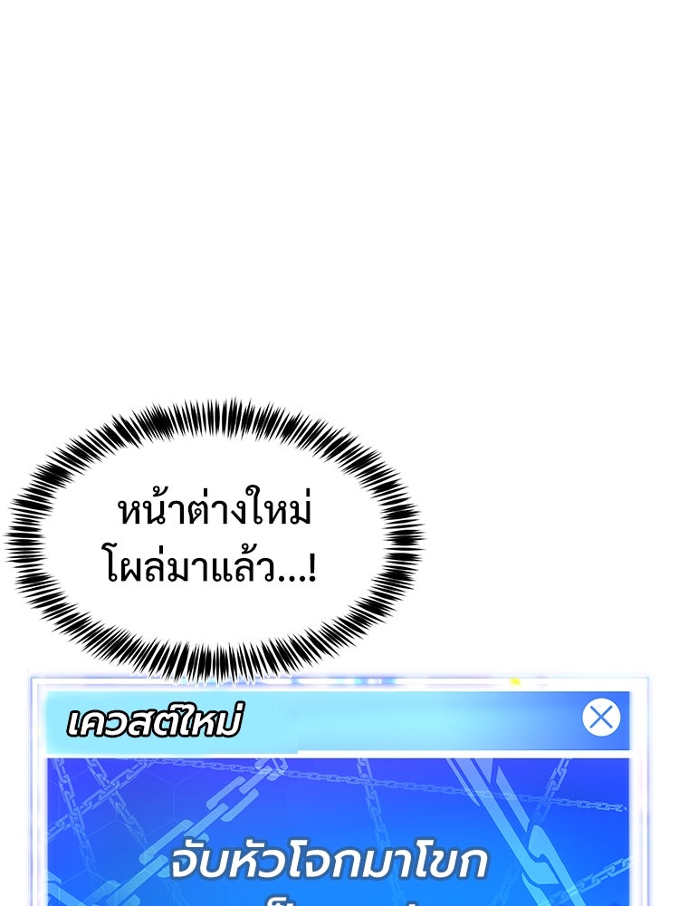 เกมพิชิตคนพาล - หน้า 240
