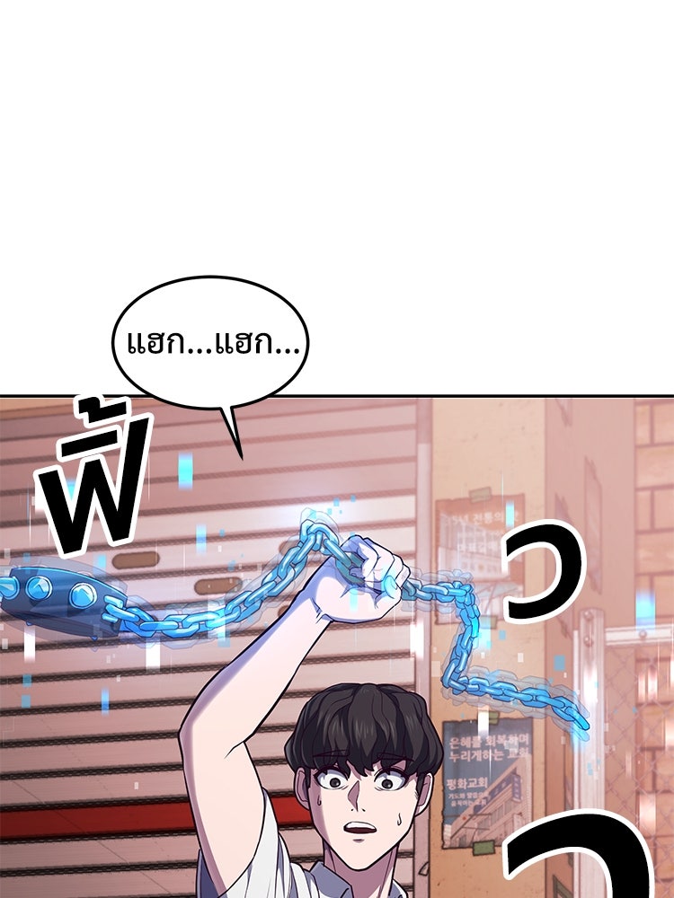 เกมพิชิตคนพาล - หน้า 266