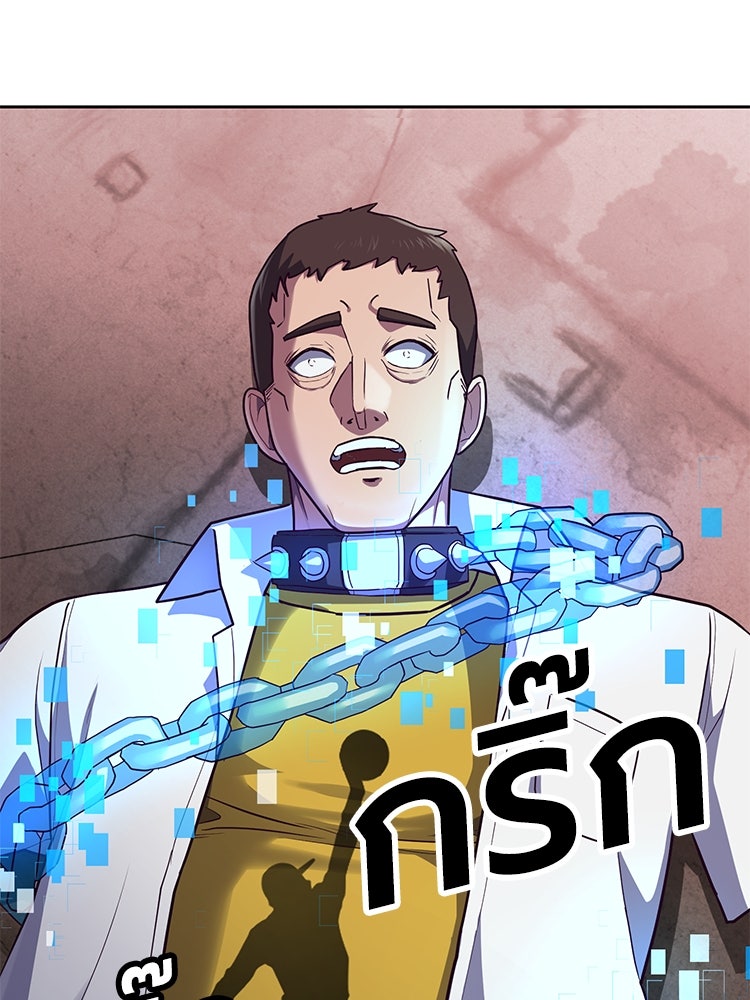 เกมพิชิตคนพาล - หน้า 268