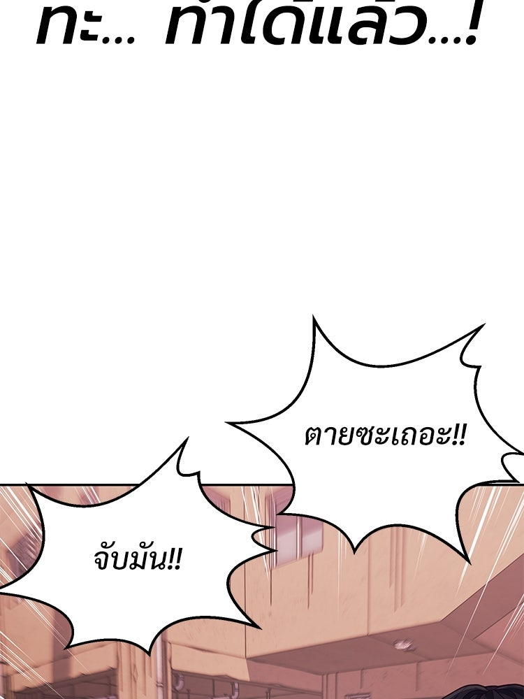 เกมพิชิตคนพาล - หน้า 271