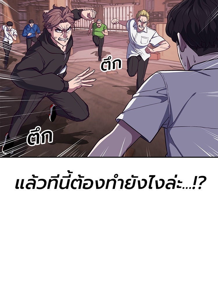 เกมพิชิตคนพาล - หน้า 272