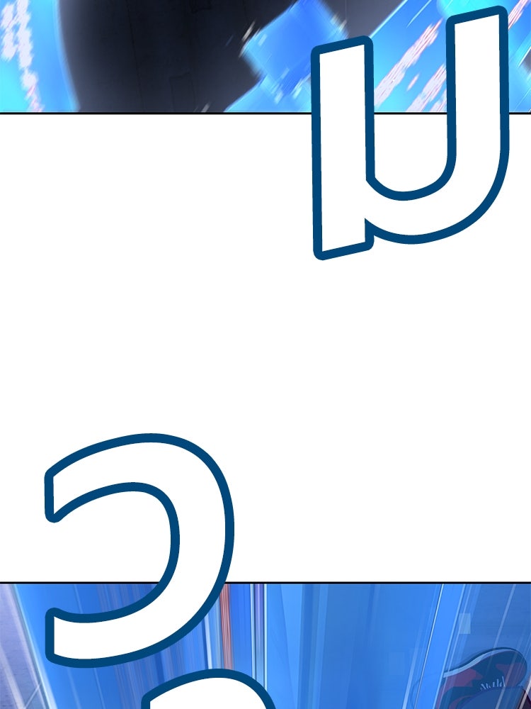 เกมพิชิตคนพาล - หน้า 282