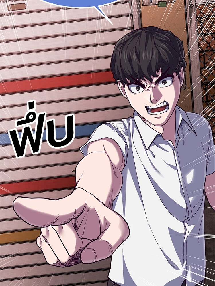 เกมพิชิตคนพาล - หน้า 307