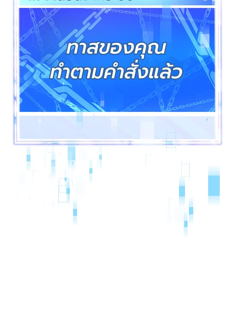 เกมพิชิตคนพาล - หน้า 314