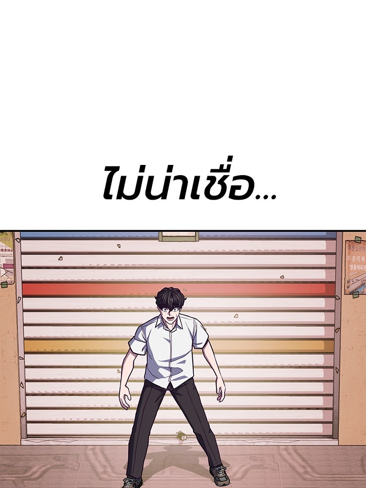 เกมพิชิตคนพาล - หน้า 315