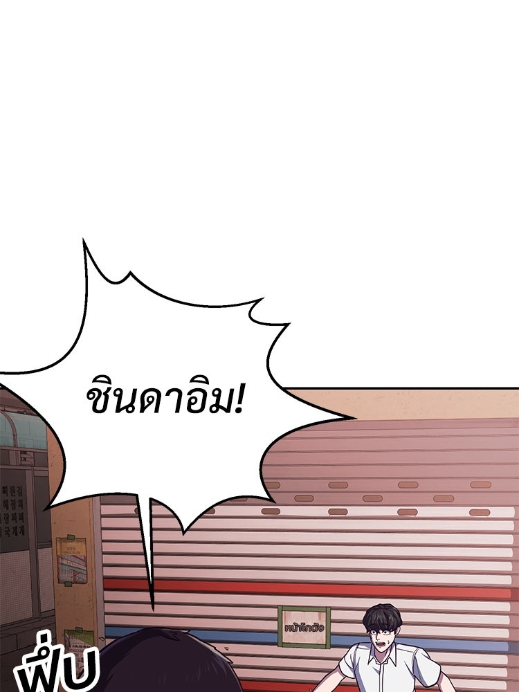 เกมพิชิตคนพาล - หน้า 319