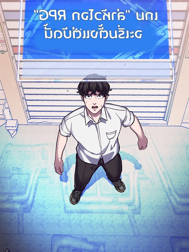 เกมพิชิตคนพาล - หน้า 328