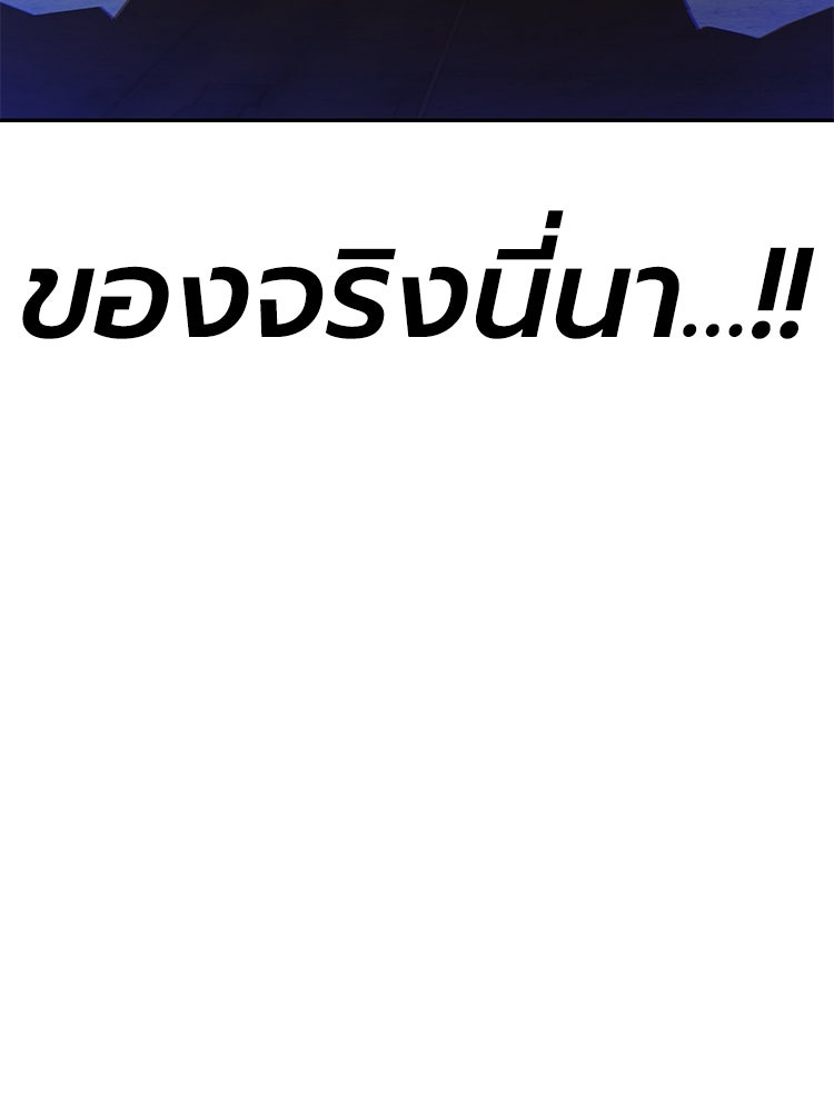 เกมพิชิตคนพาล - หน้า 332