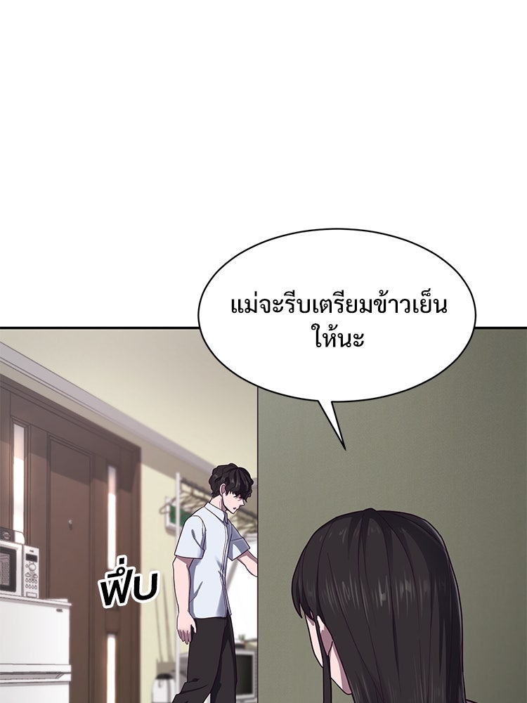เกมพิชิตคนพาล - หน้า 51