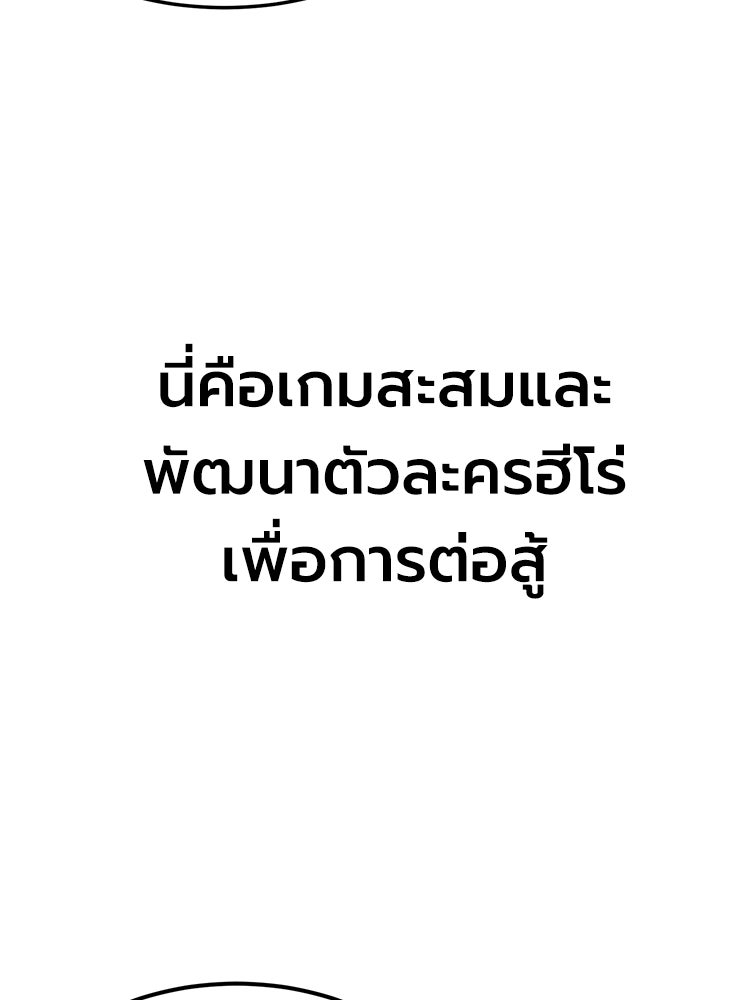 เกมพิชิตคนพาล - หน้า 6