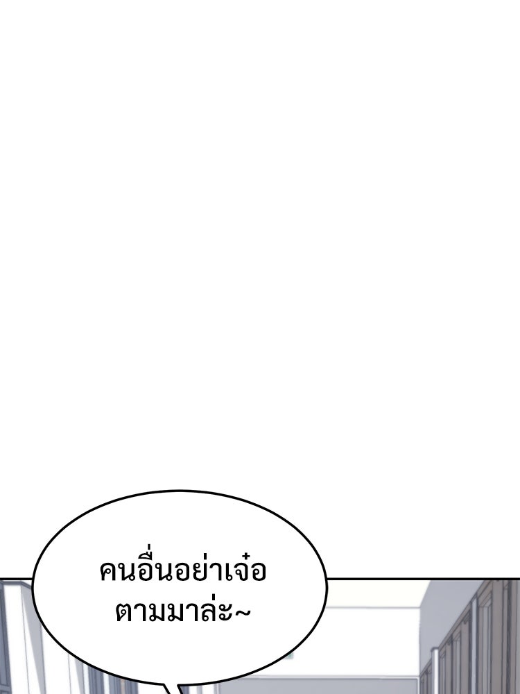 เกมพิชิตคนพาล - หน้า 151