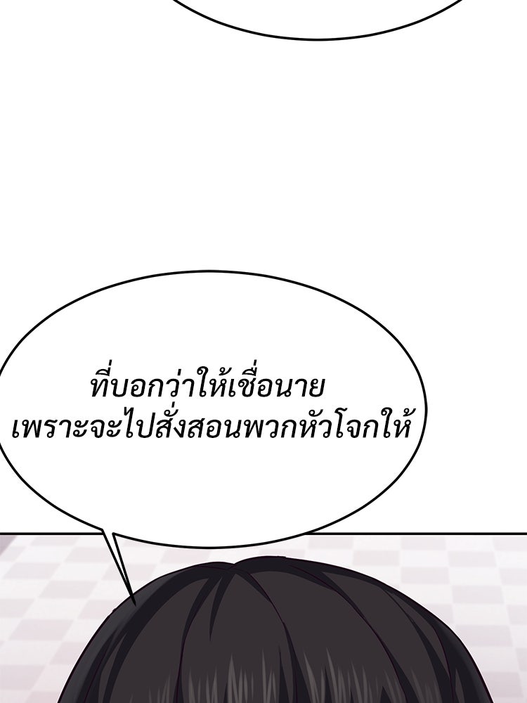 เกมพิชิตคนพาล - หน้า 232
