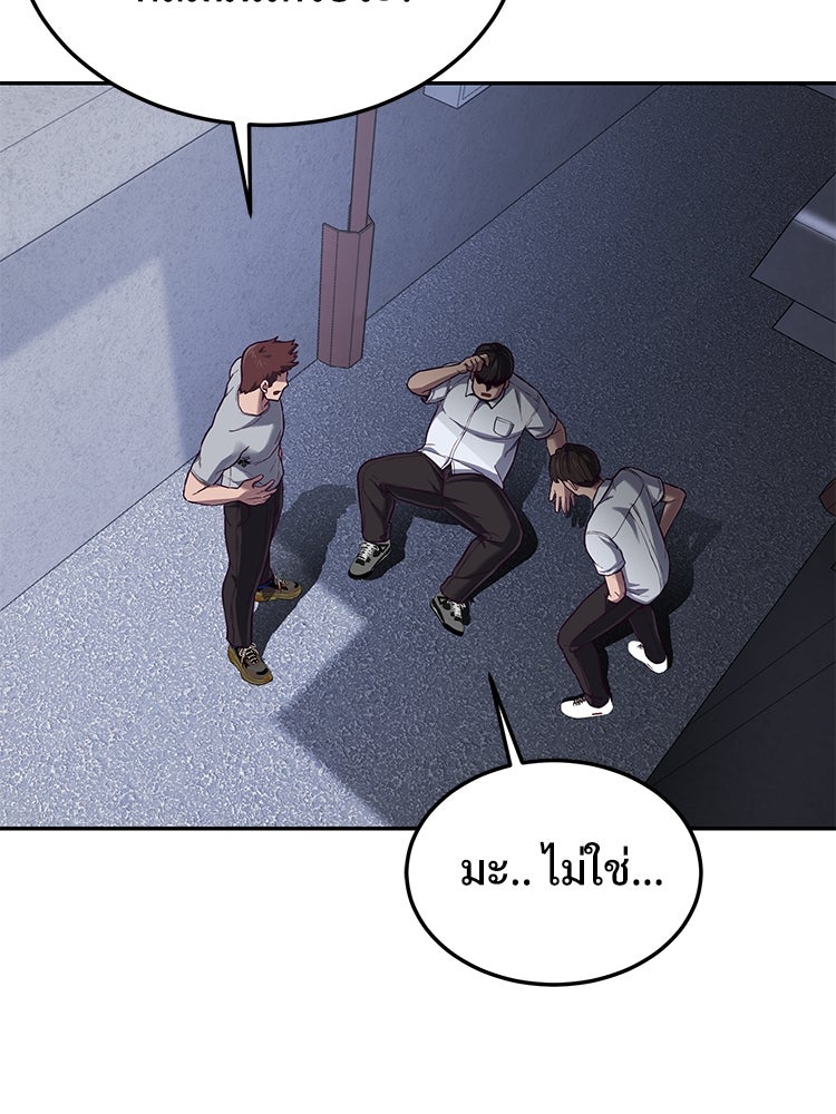 เกมพิชิตคนพาล - หน้า 3